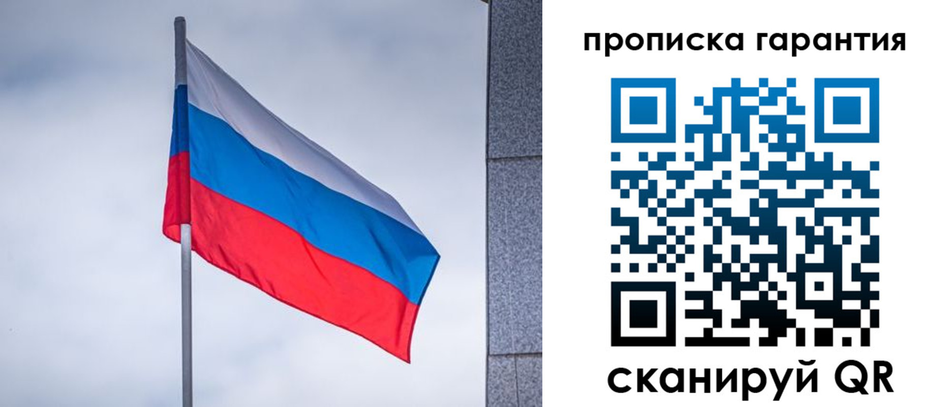 прописка штамп в Ленинске